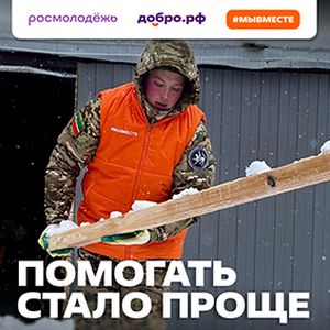 Минюст России утвердил новый Порядок организации гуманитарных миссий в приграничье и на Донбасс