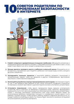 10 советов