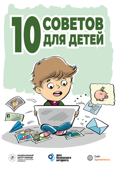 10 советов