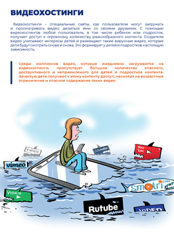 Видеохостинги