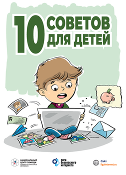 10 советов