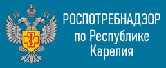 Роспотребнадзор по Республике Карелия
