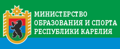 Министерство образования и спорта  Республики Карелия